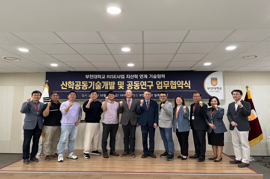 산학공동기술개발 업무협약식